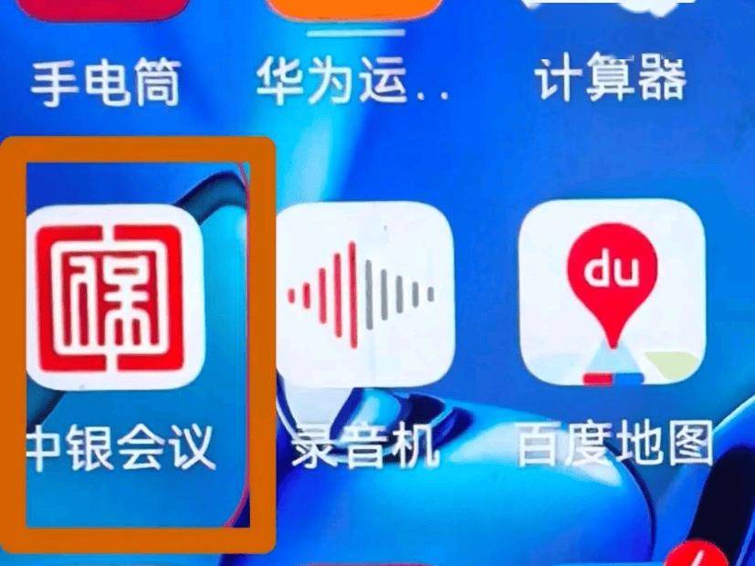 这些APP千万别下载！有人账户余额全没了