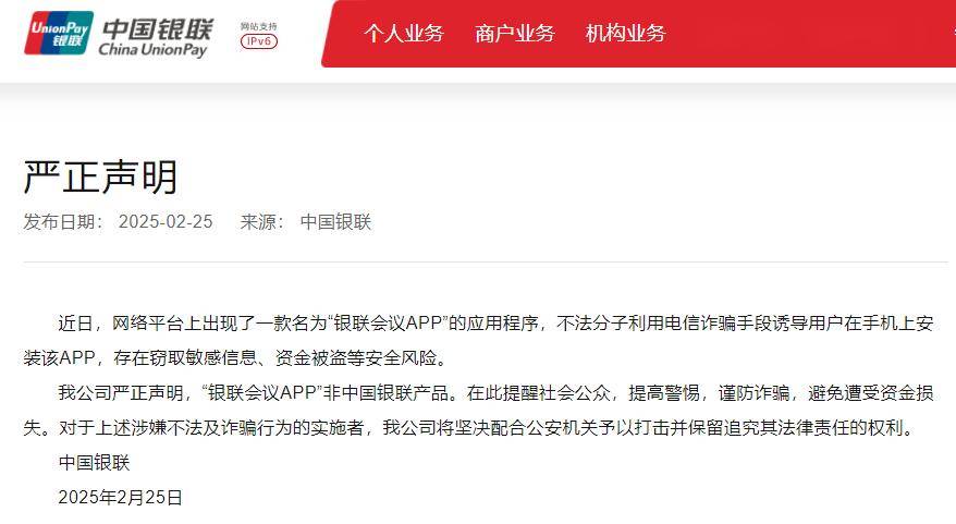 这些APP千万别下载！有人账户余额全没了