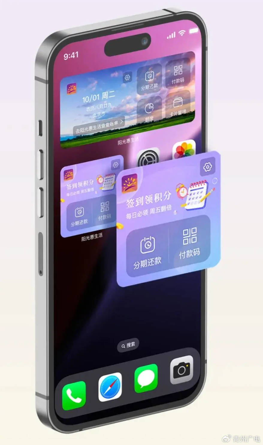 阳光惠生活APP官方渠道下载步骤详解