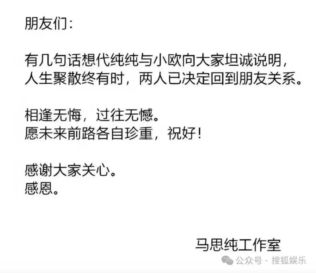 被全网劝分的这对终于分手了?她最近的状态确实肉眼可见的好!