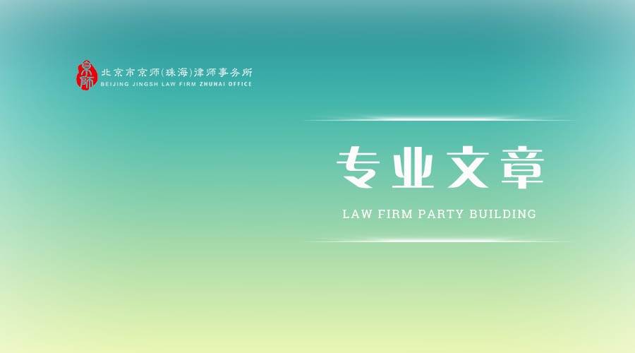 专业文章丨从杜均的火币与ABCDE Capital解析稳定币崛起的合规研究