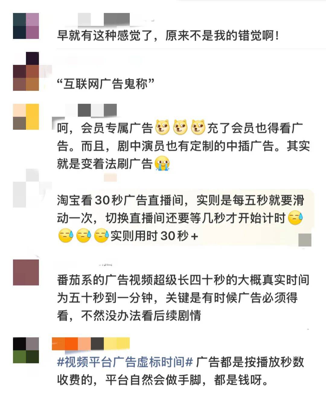 新型“鬼秤”?多平台广告“偷时间”,律师提醒→