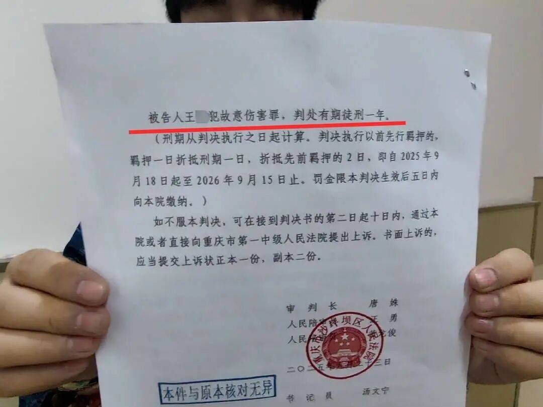 当庭宣判！重庆遛狗不牵绳冲突案：打人者获刑一年，受害人将再诉索赔