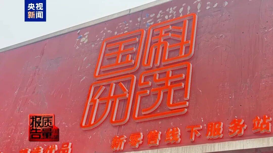 央视已曝光,全是假的!网友怒了:太可恶