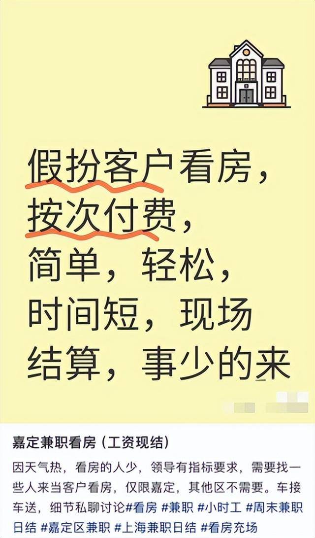 中介最新套路曝光!雇人假装看房,狂砍60万,搞房东心态…律师:涉嫌欺诈