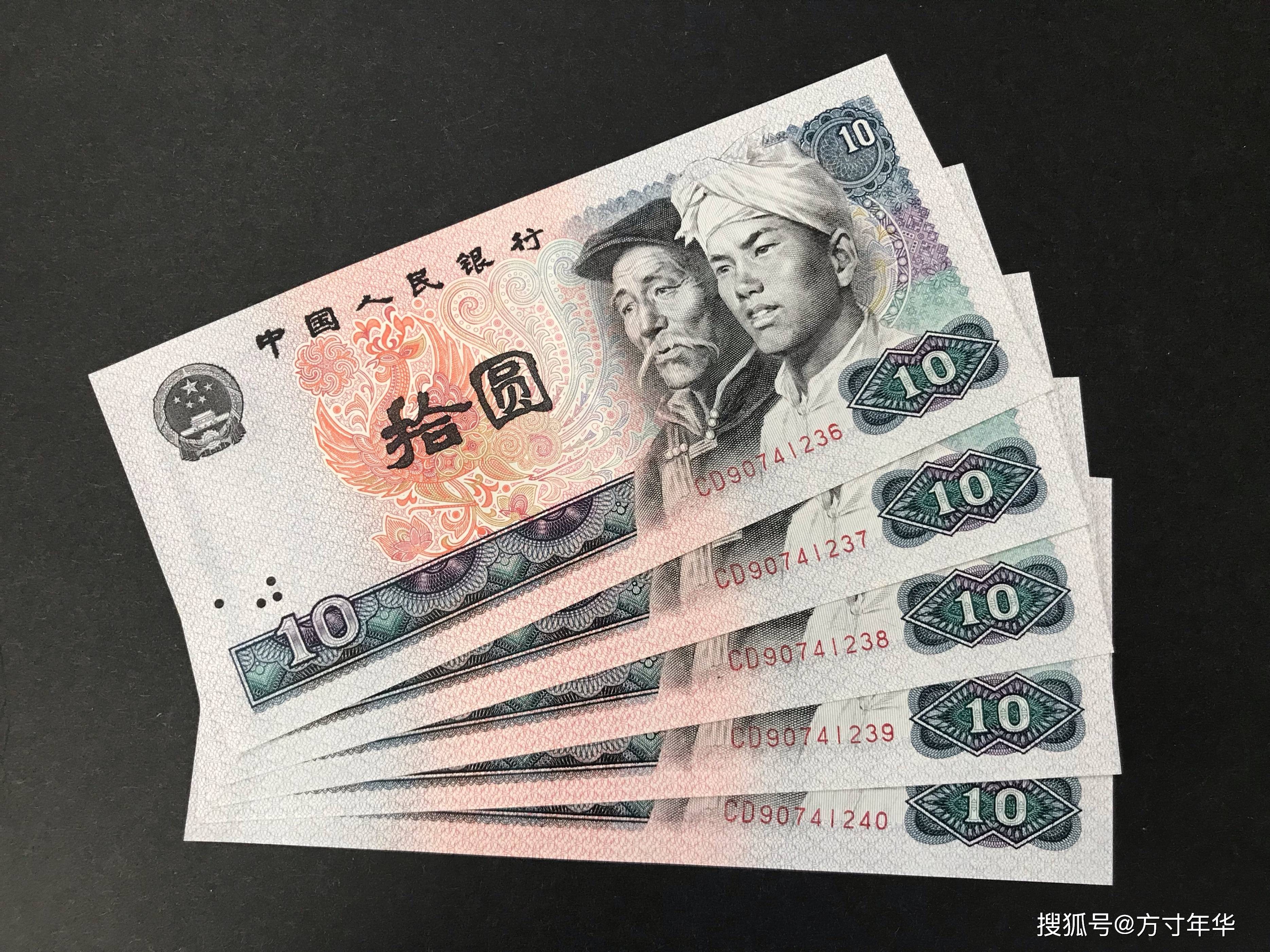 四版币价格再次下跌,还有收藏必要吗?盘点最新市场价格