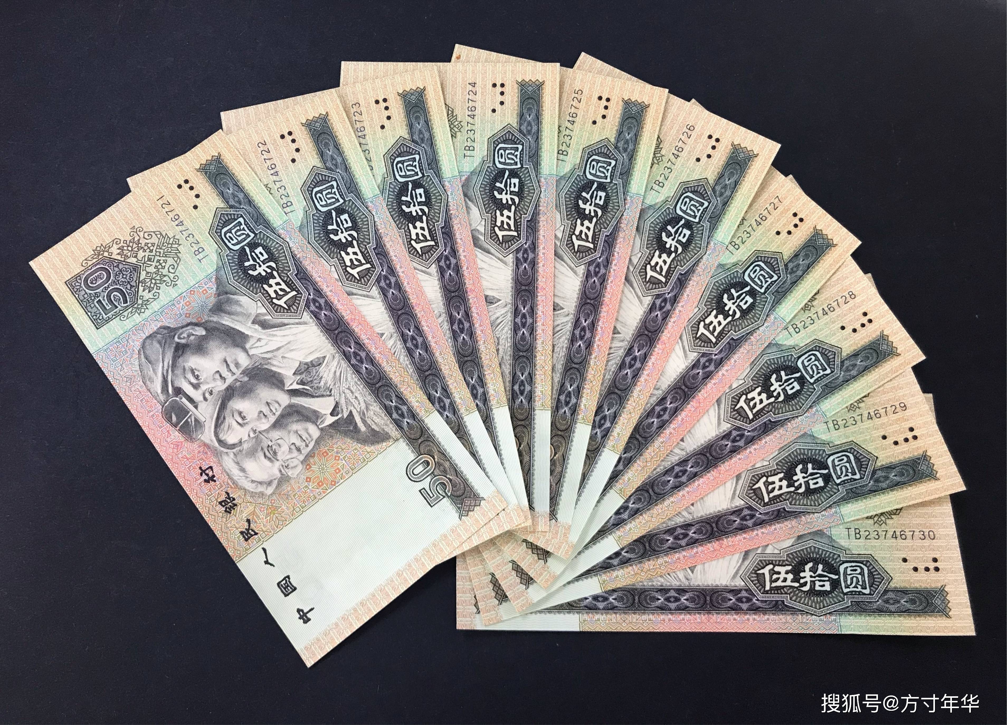 四版币价格再次下跌,还有收藏必要吗?盘点最新市场价格