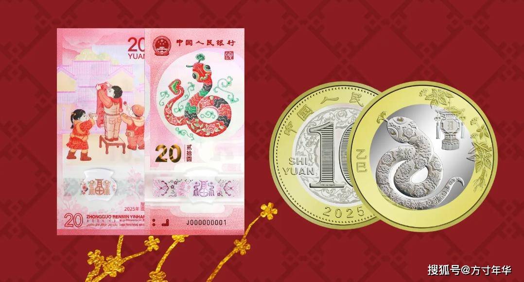 蛇年生肖纪念钞币价格有新变化，出现小幅度回落，冠号影响价格大
