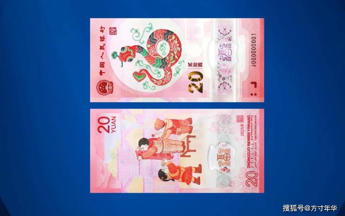 蛇年生肖纪念钞币价格有新变化，出现小幅度回落，冠号影响价格大