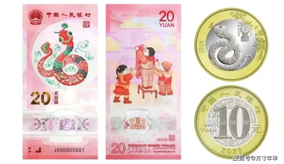 蛇年生肖纪念钞币价格有新变化，出现小幅度回落，冠号影响价格大