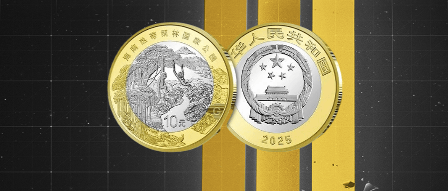 史上最惨的纪念币，一度爆火！20多年都没活过来！