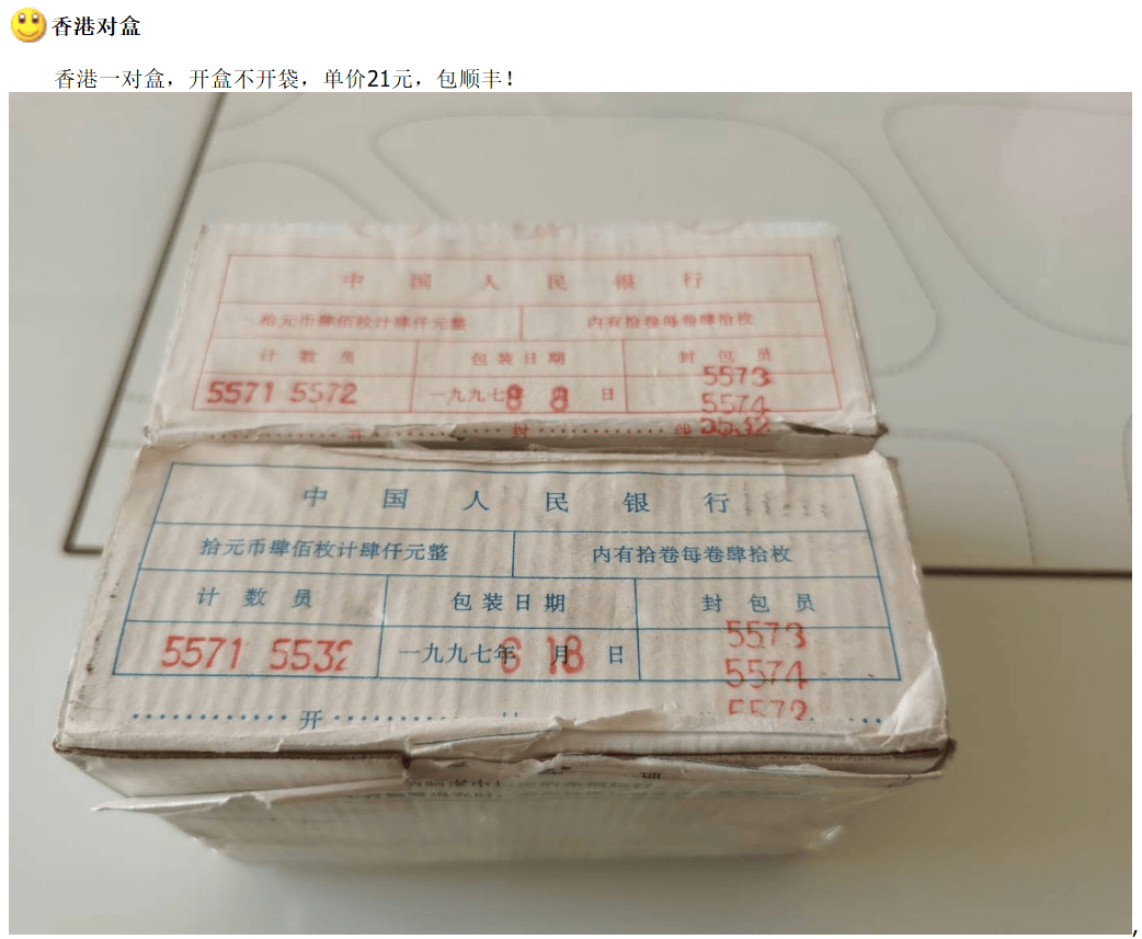 史上最惨的纪念币,一度爆火!20多年都没活过来!