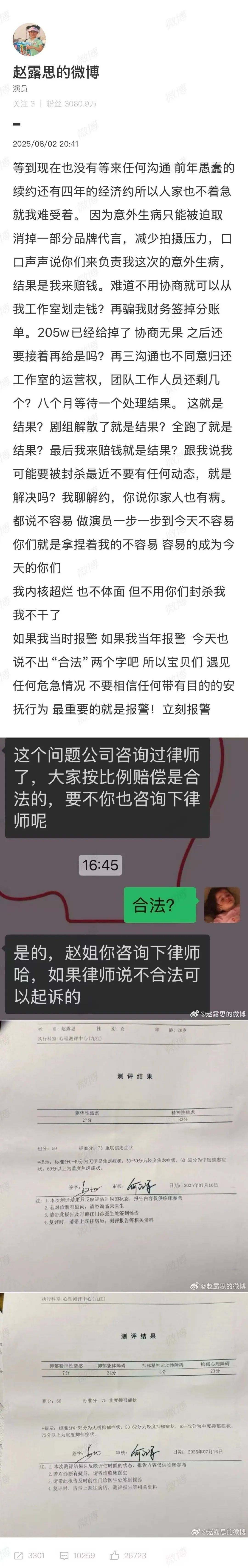 老醋蚕豆商家回应被赵露思带火后涨价：价格没有变动，平台不同产品价格不一样
