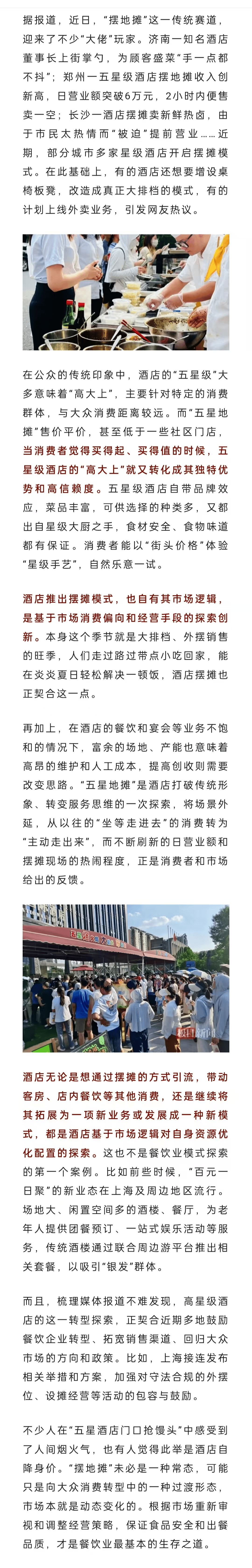 火了！泉州多家星级酒店集体摆摊，价格低至10元