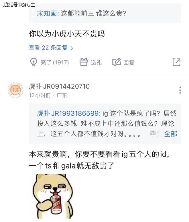 WBG投资仅次于BLG、IG火了，被曝全员顶薪，Light价格离谱