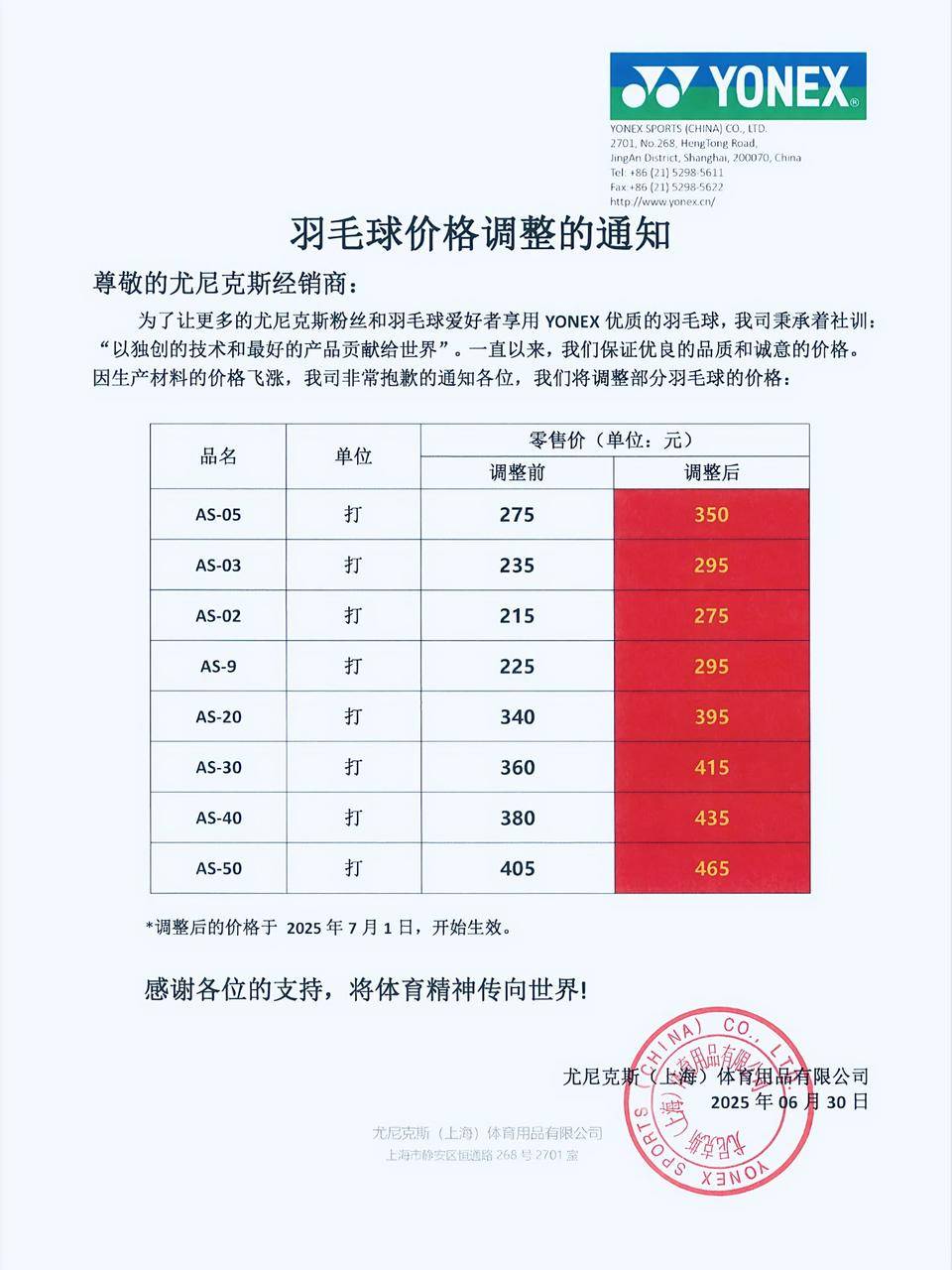 羽毛球价格攀升带火二手市场，翻新球成性价比之选