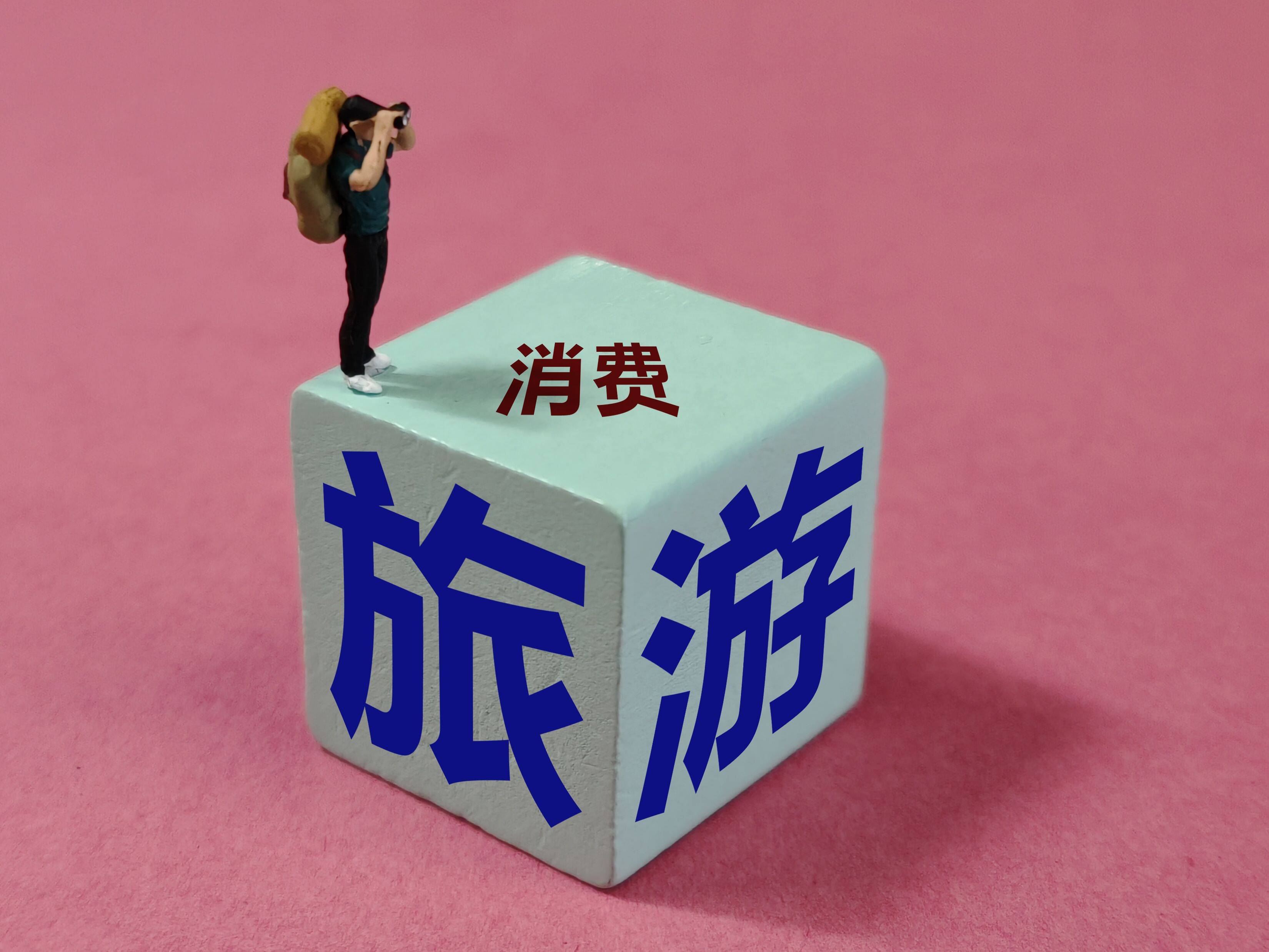 国庆“机票价格跳水”别盼了：机票裸价涨9.1%，这些地方最火