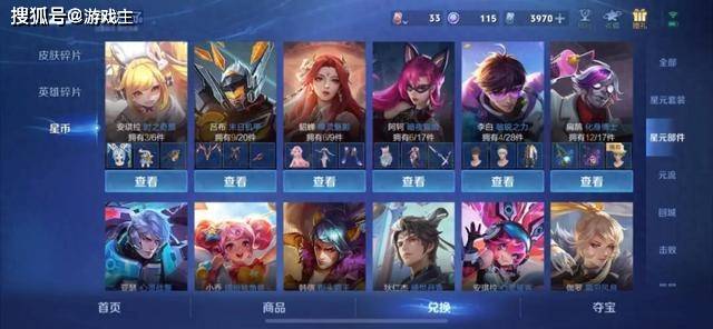 王者传说星币皮肤兑换指南，零氪玩家别急着换幽冥火，优先换它稳赚