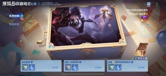 王者传说星币皮肤兑换指南，零氪玩家别急着换幽冥火，优先换它稳赚