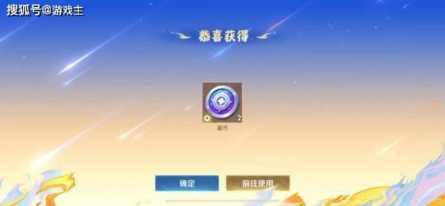 王者传说星币皮肤兑换指南，零氪玩家别急着换幽冥火，优先换它稳赚