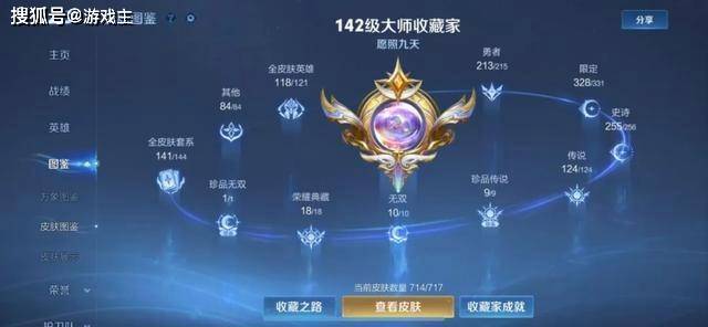 王者传说星币皮肤兑换指南，零氪玩家别急着换幽冥火，优先换它稳赚