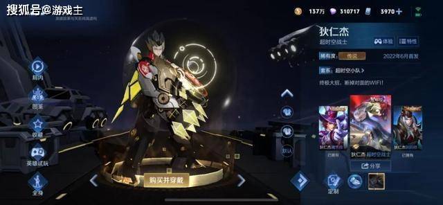 王者传说星币皮肤兑换指南，零氪玩家别急着换幽冥火，优先换它稳赚