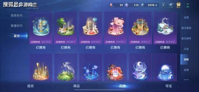 王者传说星币皮肤兑换指南，零氪玩家别急着换幽冥火，优先换它稳赚