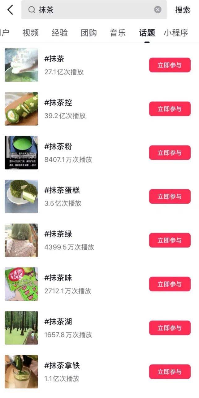 抹茶刚到手,价格就暴涨,国产品牌正迎向新风口