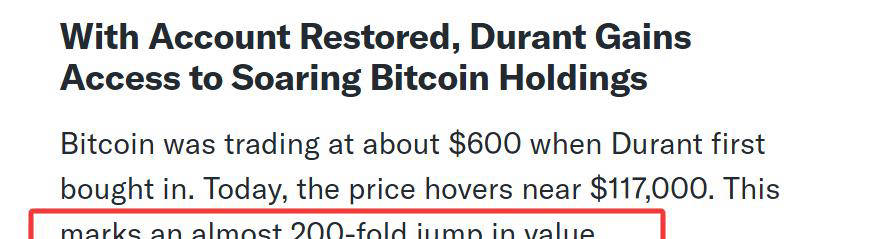 杜兰特成功重获比特币账户访问权限，价格涨幅达200倍