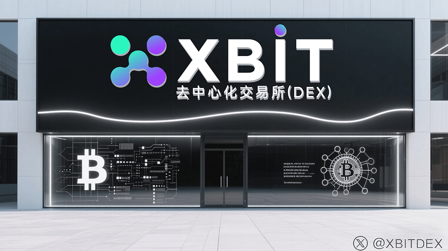 以太坊ETF流入量超越比特币 XBIT分析买币市场动态与最新价格