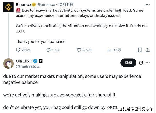 币安宕机引发币圈危机，第三大稳定币脱锚，投资者损失惨重警示