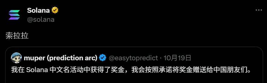 从“币安人生”到“索拉拉”,中文Meme热潮让币圈集体学中文?