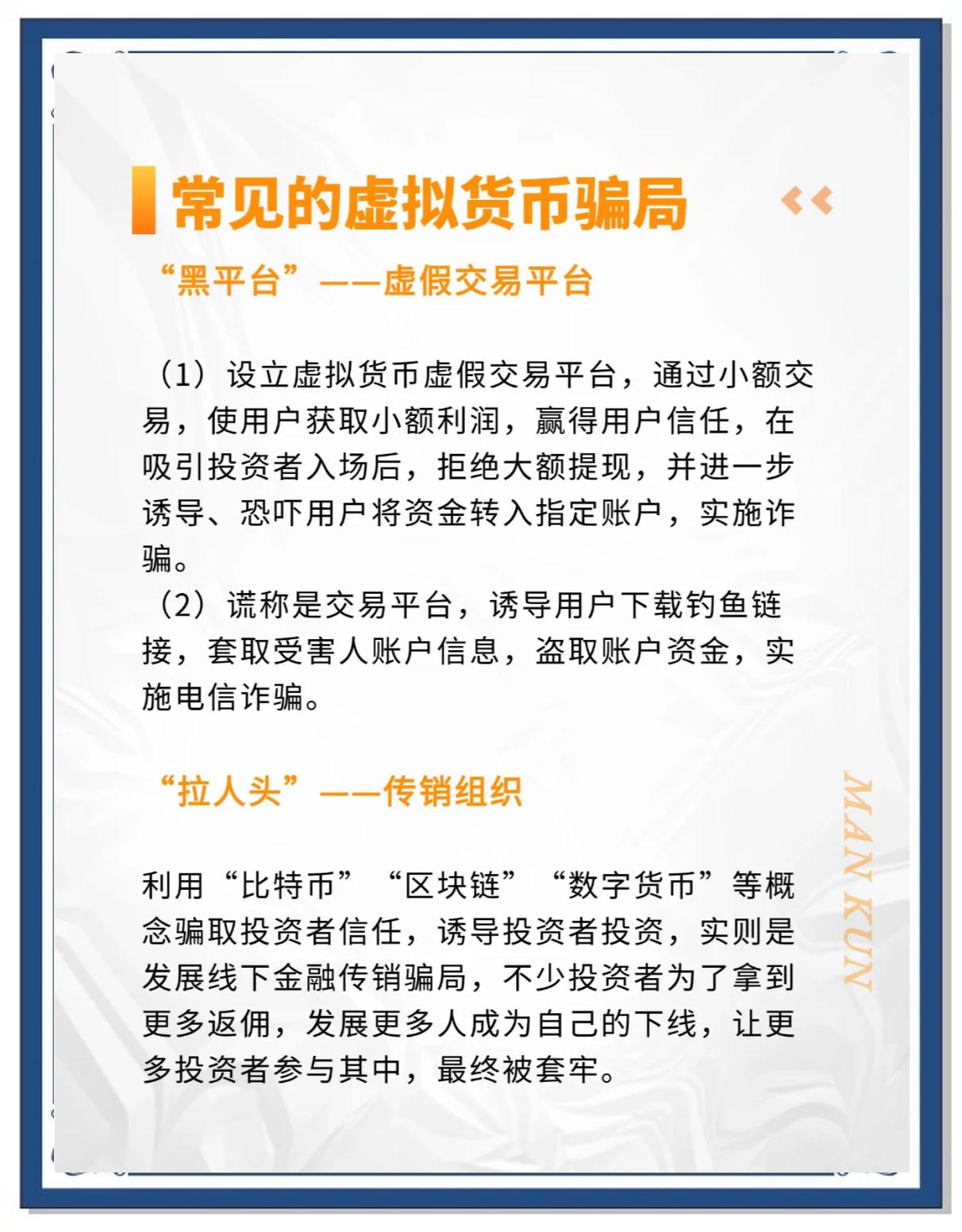 虚拟币火宝网的简单介绍 虚拟币火宝网的简单介绍