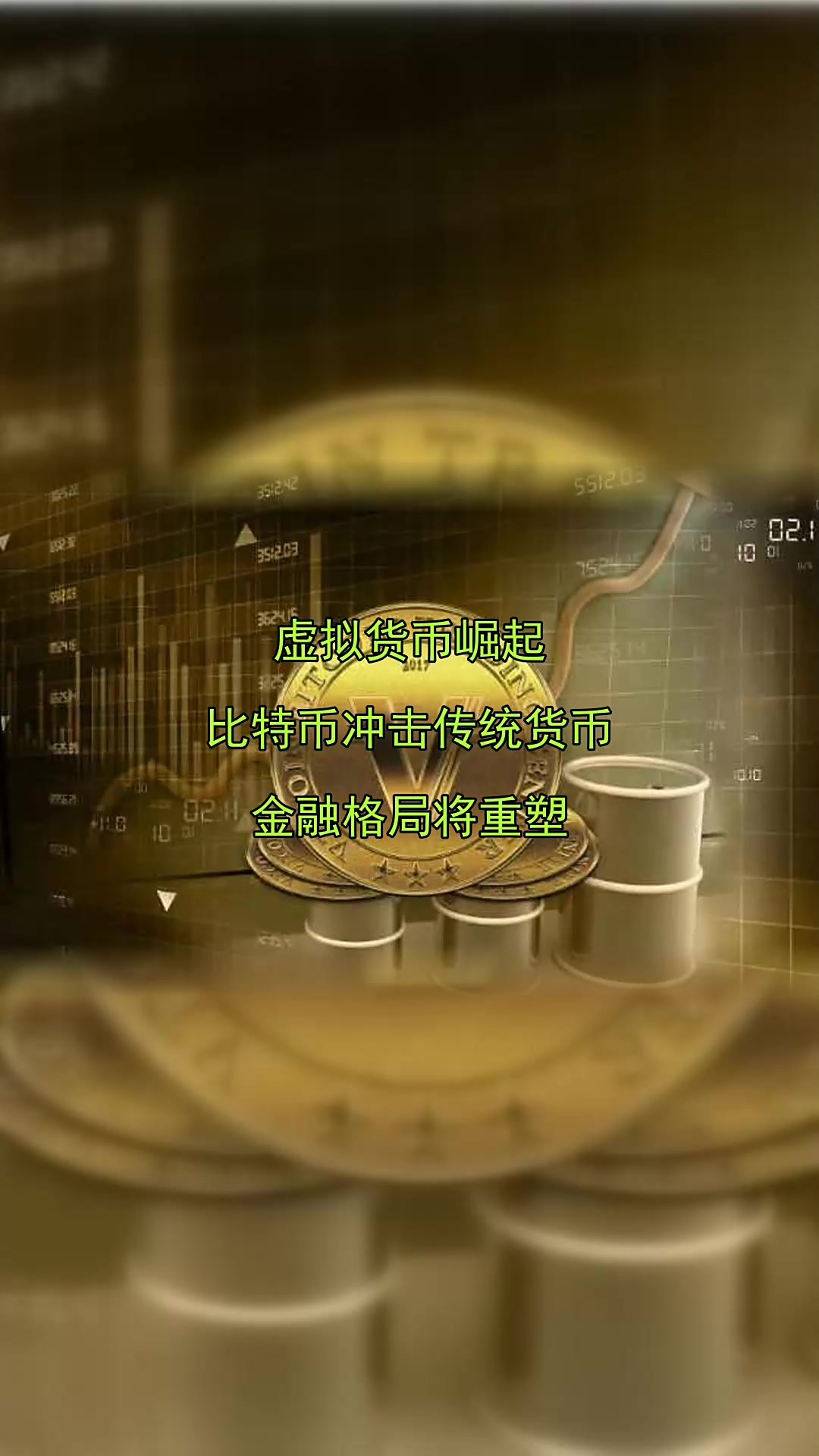 虚拟币资讯(虚拟币资讯平台) 虚拟币资讯(虚拟币资讯平台)