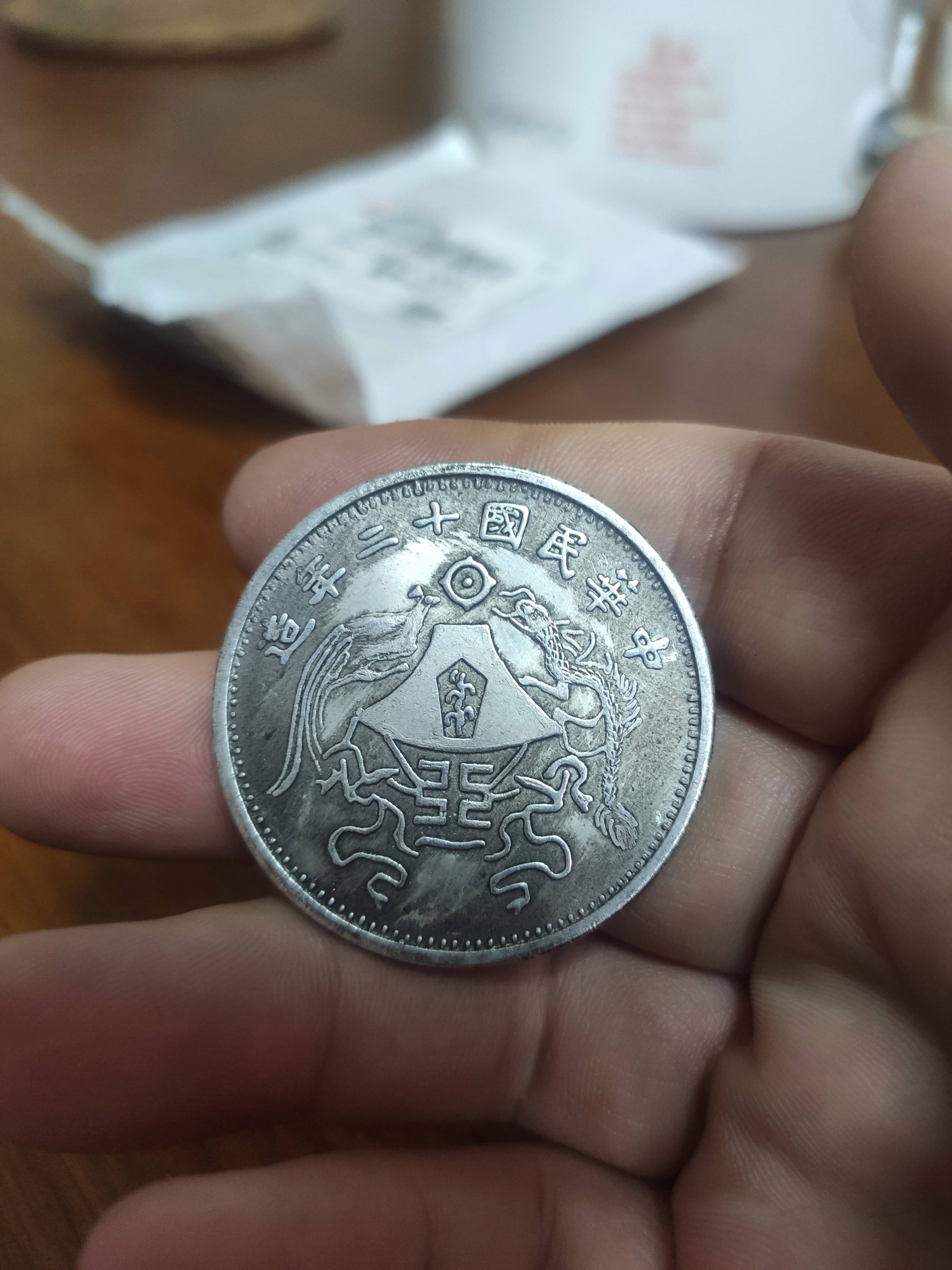 虚拟龙凤币(中华民国十二年龙凤币) 虚拟龙凤币(中华民国十二年龙凤币)