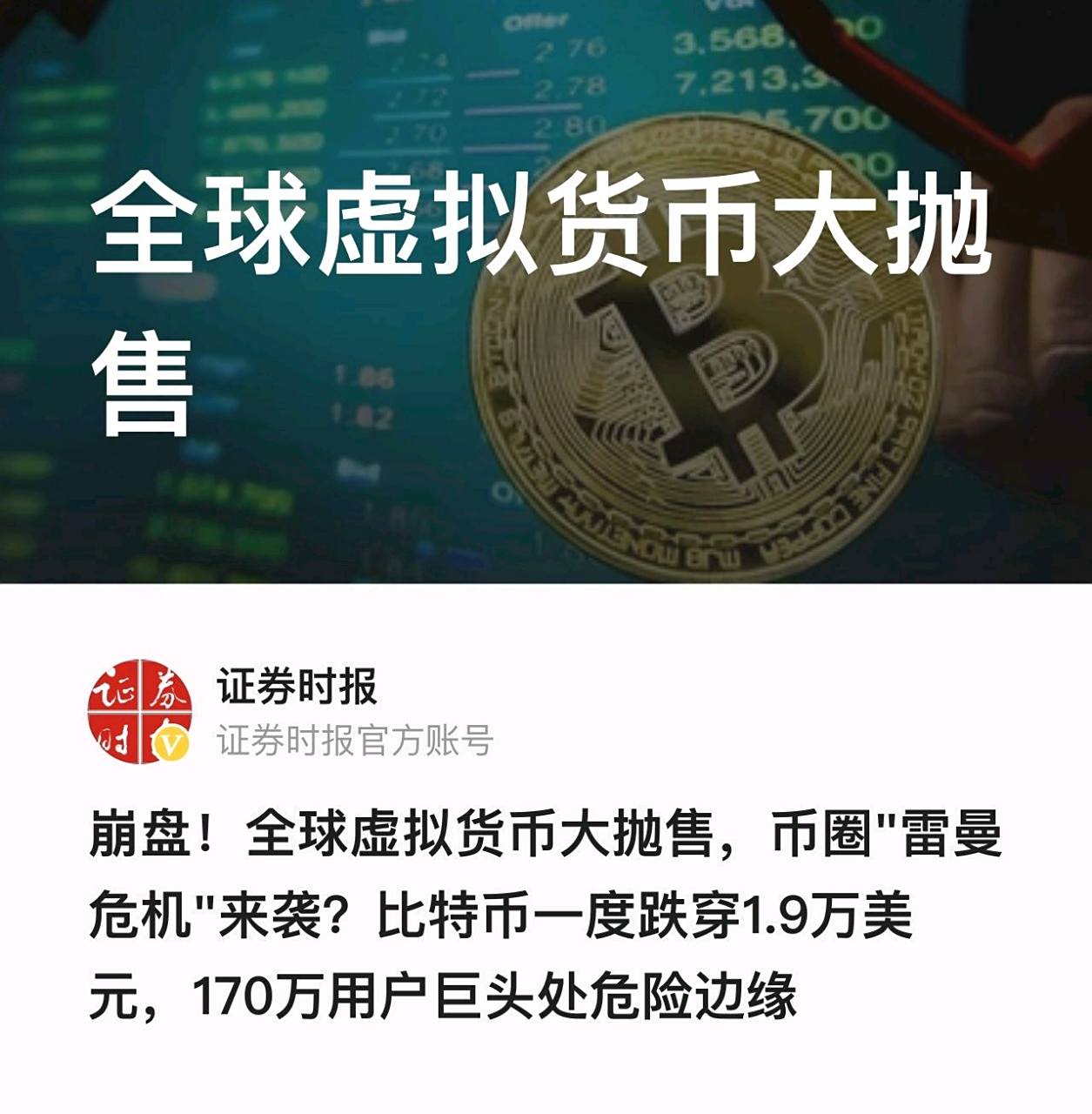 虚拟币会崩盘吗(虚拟币会一直跌吗) 虚拟币会崩盘吗(虚拟币会一直跌吗)