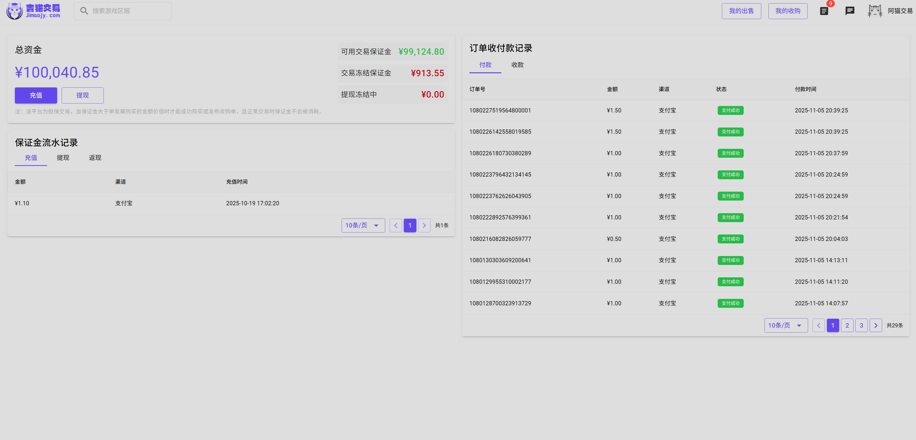 虚拟币交易软件开发(虚拟币app开发流程)