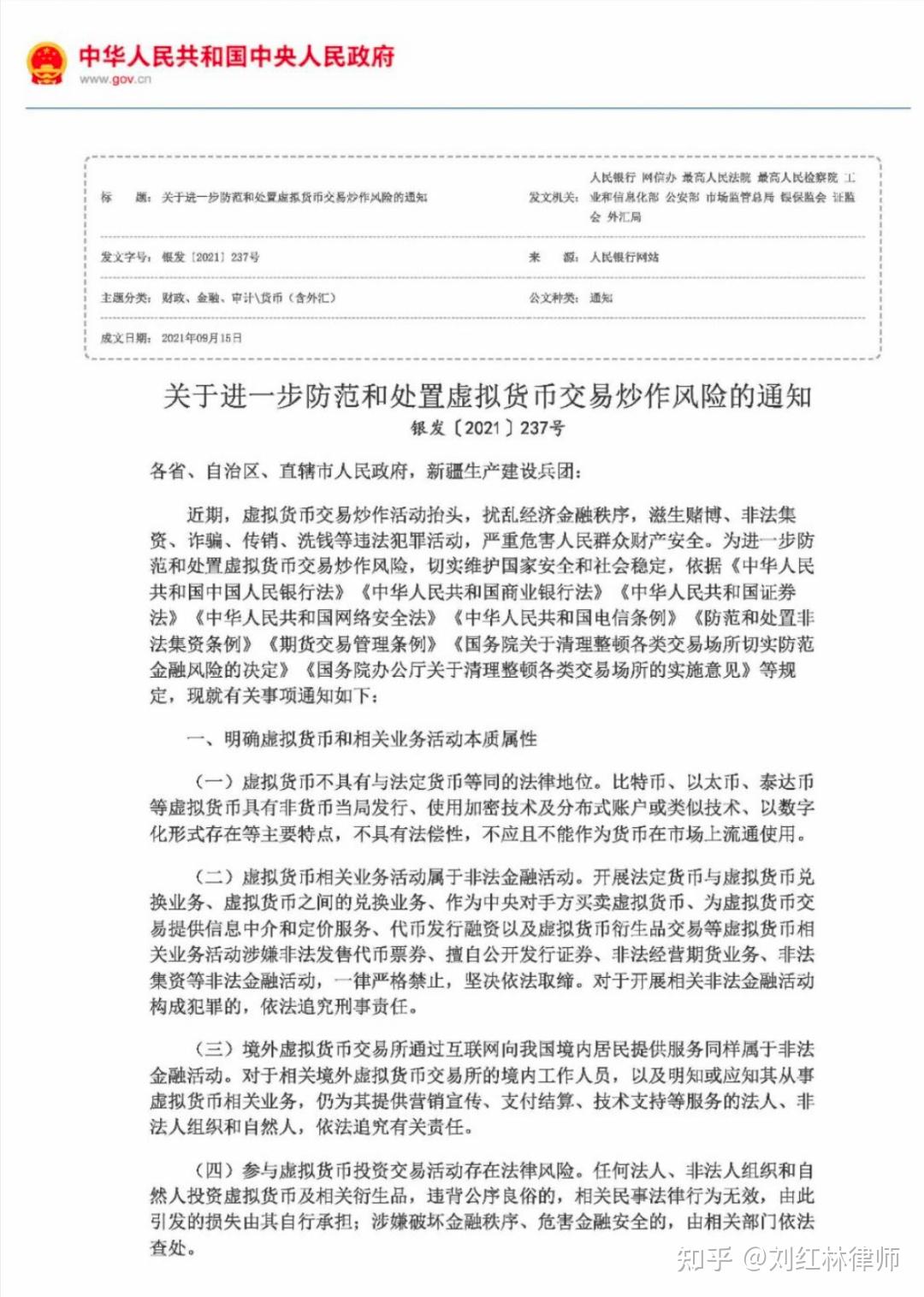 虚拟币整顿(虚拟币国家政策打击)