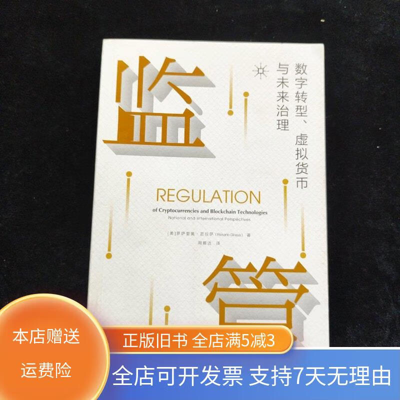 中国虚拟币监管(国家对虚拟币的监管)